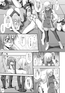 Page 6 of Shirley Fenette no Junan R2