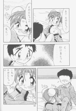 Page 107 of FIRST NumBER