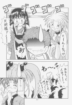 Page 116 of FIRST NumBER