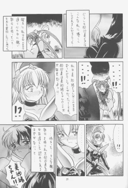 Page 20 of FIRST NumBER