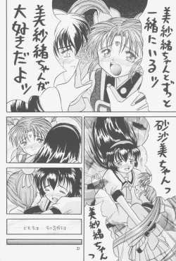 Page 21 of FIRST NumBER