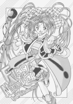 Page 2 of FIRST NumBER