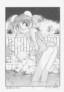 Page 74 of FIRST NumBER