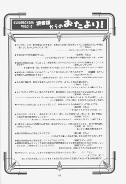 Page 83 of FIRST NumBER