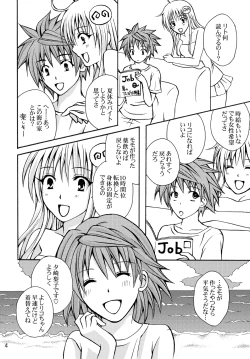 Page 4 of Toraburu ☆ Beach