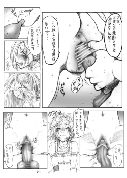 Page 24 of Rikku-san de Asobou!!