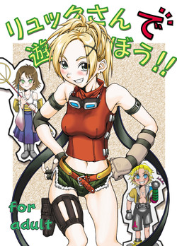 Download Rikku-san de Asobou!!