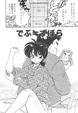 Page 106 of Hitomawari