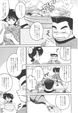 Page 107 of Hitomawari