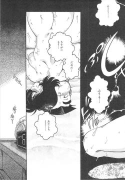 Page 119 of Hitomawari