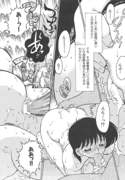 Page 134 of Hitomawari