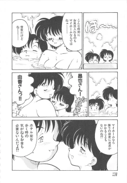 Page 138 of Hitomawari