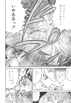 Page 150 of Hitomawari