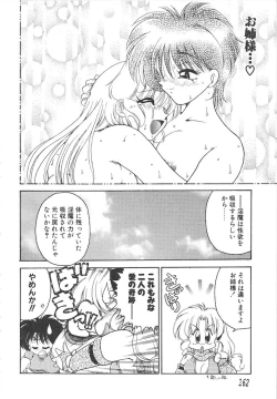 Page 162 of Hitomawari