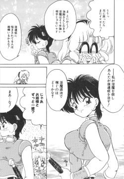 Page 163 of Hitomawari