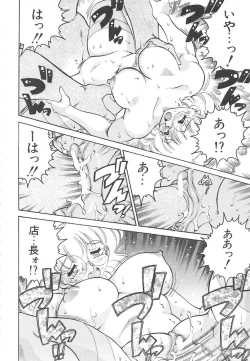 Page 18 of Hitomawari