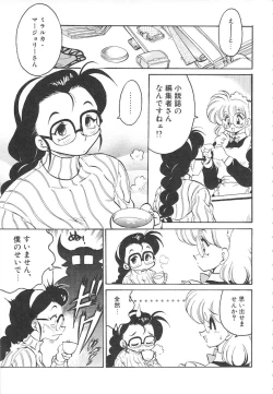 Page 41 of Hitomawari