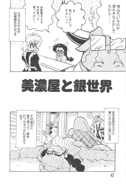 Page 42 of Hitomawari