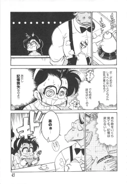 Page 45 of Hitomawari