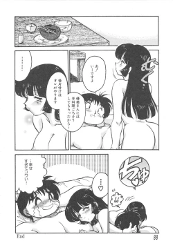 Page 88 of Hitomawari