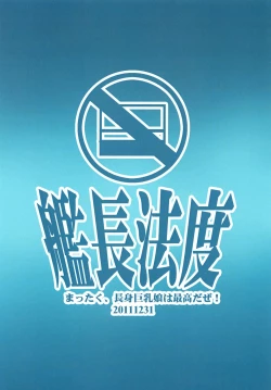 Page 36 of Mattaku, Choushin Kyonyuu Musume ha Saikoudaze!