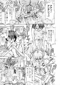 Page 161 of Kinpatsu Bakunyuu Seisho