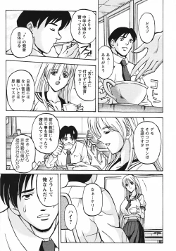 Page 170 of Kinpatsu Bakunyuu Seisho