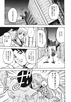 Page 184 of Kinpatsu Bakunyuu Seisho