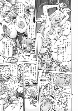 Page 81 of Kinpatsu Bakunyuu Seisho