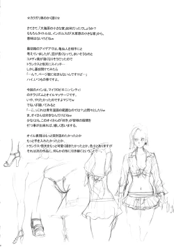 Page 29 of Nippon Ageruyo