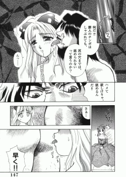 Page 147 of MIU