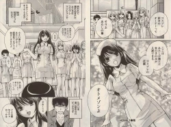 Page 16 of Otomezon 1