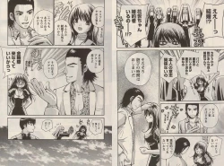 Page 54 of Otomezon 1