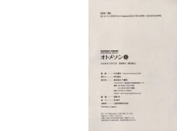 Page 99 of Otomezon 1