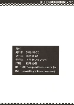 Page 14 of Mugenkidou Bon! Vol.5