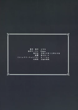 Page 26 of Lolicon Special 4