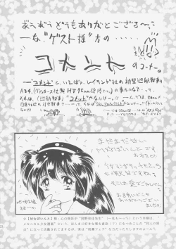 Page 17 of Milky Sammy