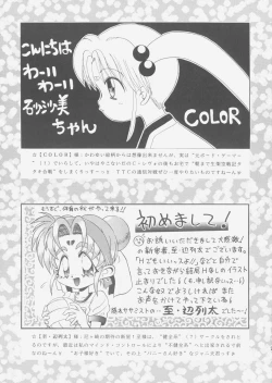 Page 18 of Milky Sammy