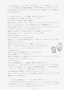 Page 19 of Milky Sammy