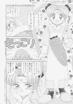 Page 7 of Milky Sammy