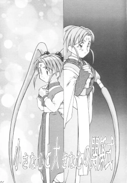 Page 31 of Muyou Yarou A-Team 4 Carnival