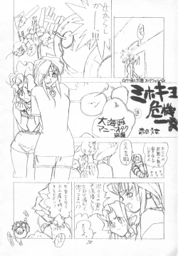 Page 72 of Muyou Yarou A-Team 4 Carnival