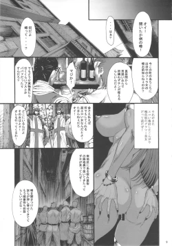 Page 9 of Haruuri Maihime Injuu 2