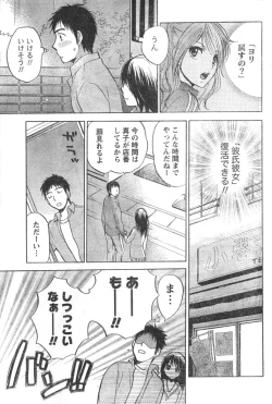 Page 39 of Amai Koe