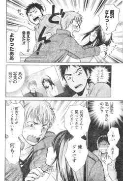 Page 42 of Amai Koe