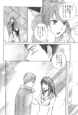 Page 44 of Amai Koe