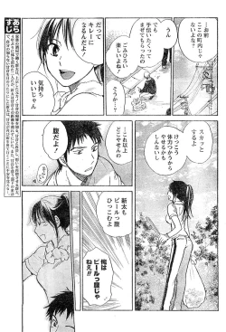 Page 51 of Amai Koe
