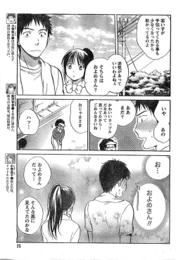 Page 53 of Amai Koe