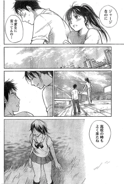 Page 58 of Amai Koe