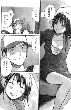 Page 94 of Amai Koe